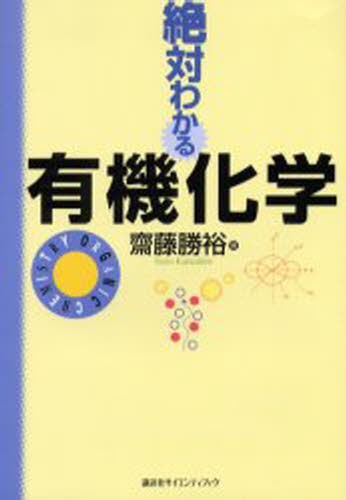 サイエンス テクノロジー 講談社 化学 本 雑誌の人気商品 通販 価格比較 価格 Com