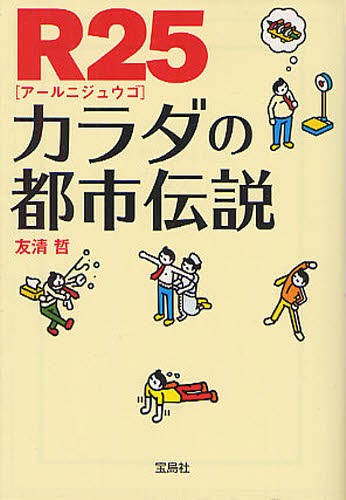 雑誌 都市伝説の人気商品 通販 価格比較 価格 Com