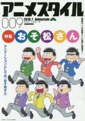 アニメ ムックの人気商品 通販 価格比較 価格 Com