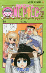 コミック 本 雑誌 ワンピースの人気商品 通販 価格比較 価格 Com