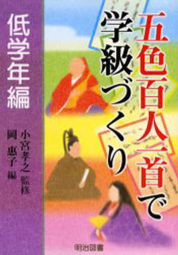 本 雑誌 五色 百人一首の人気商品 通販 価格比較 価格 Com 本 雑誌 五色 百人一首の人気商品 通販 価格比較 価格 Com
