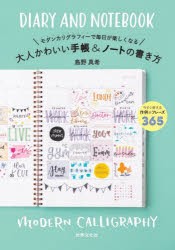 ノート イラスト かわいい 本 雑誌の人気商品 通販 価格比較 価格 Com