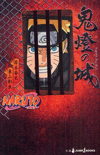 本 雑誌 Naruto その他の本 雑誌の人気商品 通販 価格比較 価格 Com