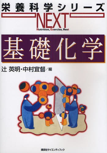 サイエンス テクノロジー 講談社 化学 本 雑誌の人気商品 通販 価格比較 価格 Com