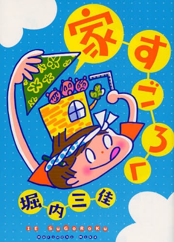 本 雑誌 すごろくの人気商品 通販 価格比較 価格 Com