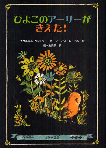 絵本 雑誌 ひよこの人気商品 通販 価格比較 価格 Com