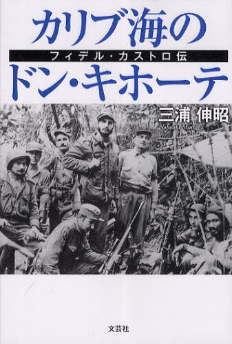 小説 エッセイ ドン キホーテの人気商品 通販 価格比較 価格 Com