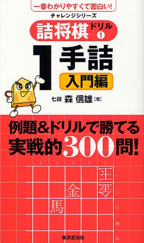 実用 趣味 将棋 実用 趣味の人気商品 通販 価格比較 価格 Com