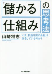 ビジネス 経済 就職 山崎 18年 ビジネス 経済 就職の人気商品 通販 価格比較 価格 Com