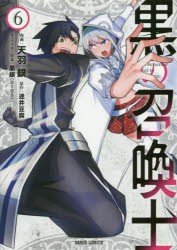 黒 キャラクター その他の本 雑誌の人気商品 通販 価格比較 価格 Com