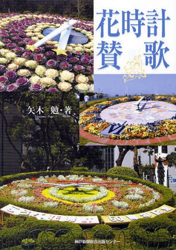 花 時計 本 Cd Dvdの人気商品 通販 価格比較 価格 Com 花 時計 本 Cd Dvdの人気商品 通販 価格比較 価格 Com