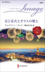 花火 ナビ その他の本 雑誌の人気商品 通販 価格比較 価格 Com