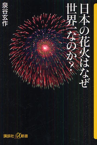 花火 ナビ その他の本 雑誌の人気商品 通販 価格比較 価格 Com