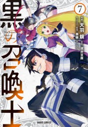 黒 キャラクター その他の本 雑誌の人気商品 通販 価格比較 価格 Com