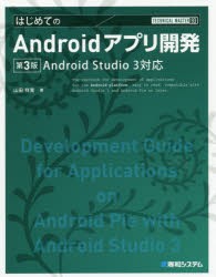 情報 通信 コンピュータ Androidの人気商品 通販 価格比較 価格 Com