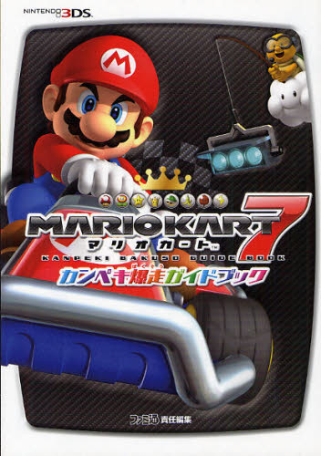 マリオカート 1 本 Cd Dvdの人気商品 通販 価格比較 価格 Com