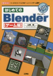 情報 通信 コンピュータ Blenderの人気商品 通販 価格比較 価格 Com