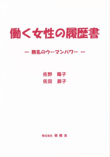 履歴書 本の人気商品 通販 価格比較 価格 Com