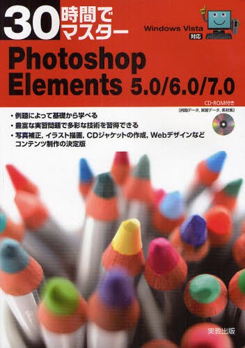 Photoshop Elementsの通販 価格比較 価格 Com