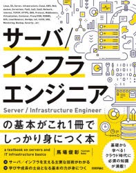 サーバー サイズ 本 雑誌の人気商品 通販 価格比較 価格 Com