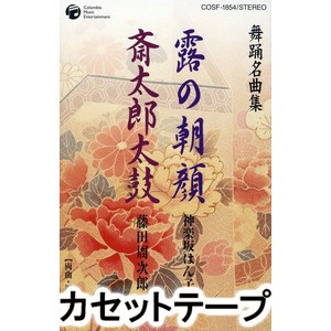 朝顔 種 邦楽cdの人気商品 通販 価格比較 価格 Com