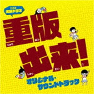 ランキング Cd サウンドトラック サントラの人気商品 通販 価格比較 価格 Com